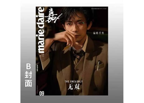 👆予約受付中👆【易烊千玺】嘉人marie clair 2026年9月（易烊千璽/イーヤンチェンシー)※入荷日は現時点では未定です。　※ご注文前に必ず説明欄の内容をご確認ください。