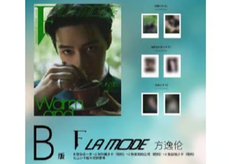 👆予約受付中👆【方逸伦（ファン・イールン）】F时尚画报 2026年※入荷日は現時点では未定です。　※ご注文前に必ず説明欄の内容をご確認ください。