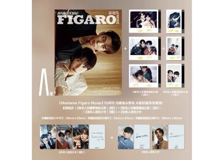 👆予約受付中👆【闫睿豪&管栎】Madame Figaro Mode 新视线 2026年10月※入荷日は現時点では未定です。　※ご注文前に必ず説明欄の内容をご確認ください。