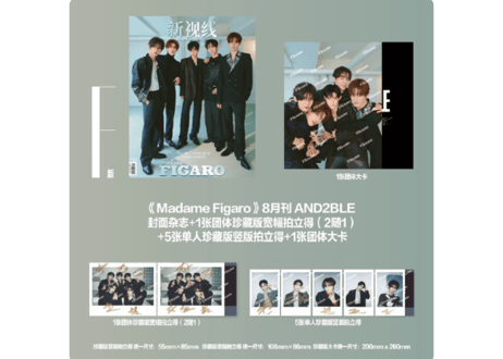 【AND2BLE 】Madame Figaro 2026年8月