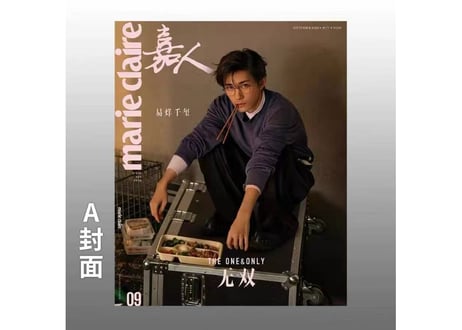 👆予約受付中👆【易烊千玺】嘉人marie clair 2026年9月（易烊千璽/イーヤンチェンシー)※入荷日は現時点では未定です。　※ご注文前に必ず説明欄の内容をご確認ください。
