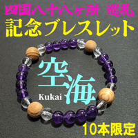合格者 先着10名