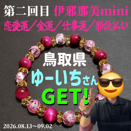 顧客限定イベント