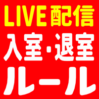 必ず読んで下さい