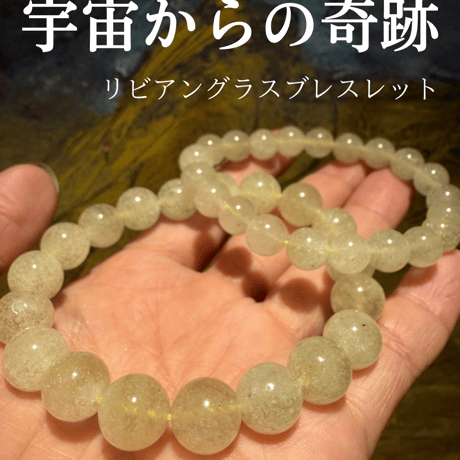 リビアングラス | STORES