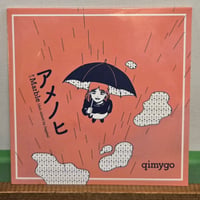 (7EP )qimygo キミーゴ/アメノヒc/w Marble (dubmixed by Jagabe )新品未開封シールド盤