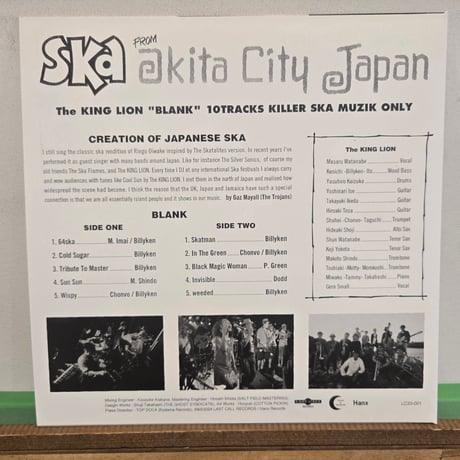 (LP)THE KING LION /BLANK 2019年レコード化　稀少レコード放出　新品未使用盤