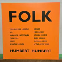 (LP )HUMBERT HUMBERT /FOLK 2015年作品 初アナログレコード化　新品未使用盤