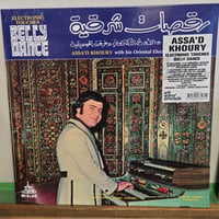 (LP )ASSA D KHOURY /ELECTRONIC TOUCHES BELLY DANCE 78年中東電子音楽名盤　初公式復刻盤　新品未開封盤
