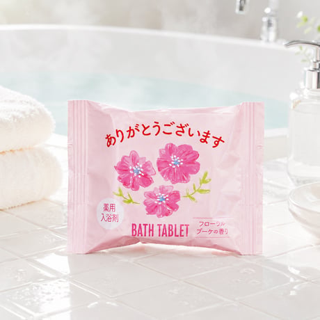 ありがとうございます　タブレット薬用入浴剤　重炭酸