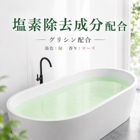 日本製　W酵素配合　 癒しの湯　1000g  【送料無料】