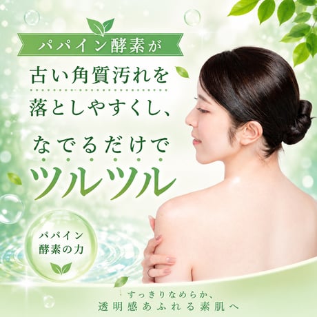 日本製　W酵素配合　 癒しの湯　1000g  【送料無料】