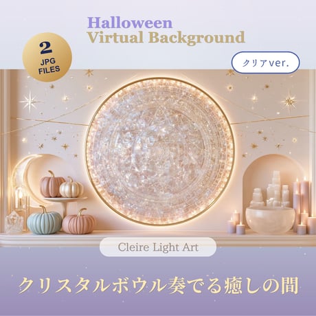 クリスタルボウル | STORES