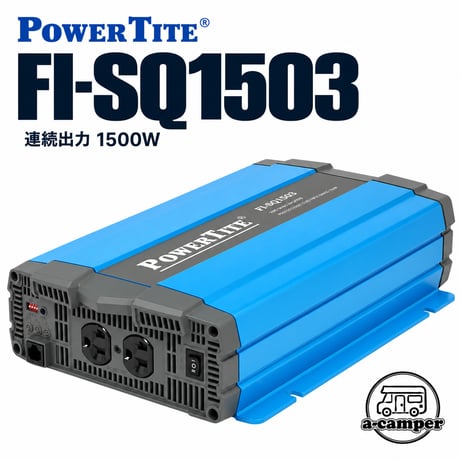 1500W軽量型正弦波インバーター FI-SQ1503