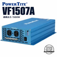 1500W 堅牢小型DC-AC正弦波インバーター VF1507A