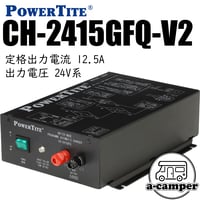 【POWER TITE】優れもの充電器シリーズCH-2415GFQ-V2