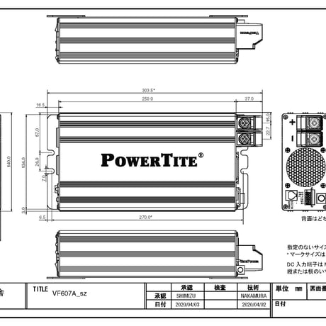 未来舎 POWERTITE 600W 堅牢小型DC-AC正弦波インバーター VF607A-12VDC