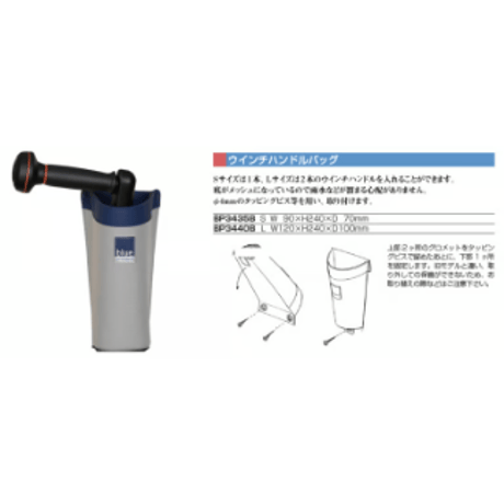 【Blue Performance】ウインチハンドルバッグ