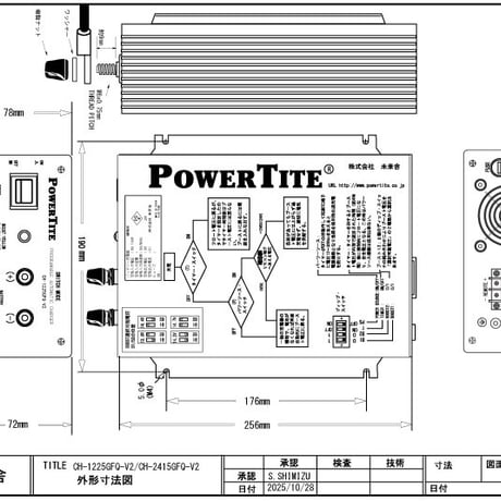 【POWER TITE】優れもの充電器シリーズCH-2415GFQ-V2