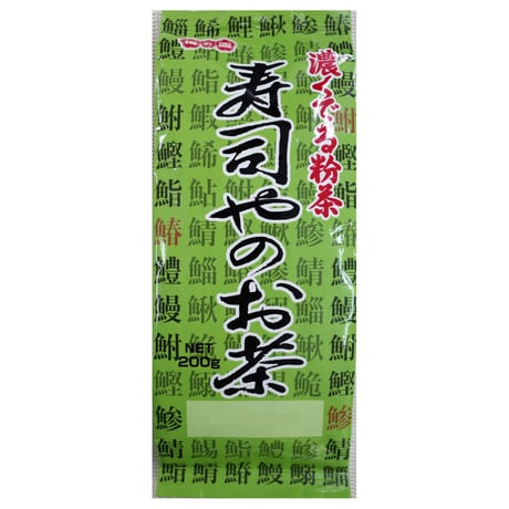 濃くでる粉茶寿司やのお茶２本セット【たっぷり200ｇ】【セット販売】【ゆうパケットでお届け】