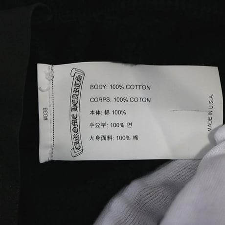 Chrome Hearts Y NOT Embroidery Sweatpants #31601