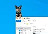 DeskPet（ライセンス）