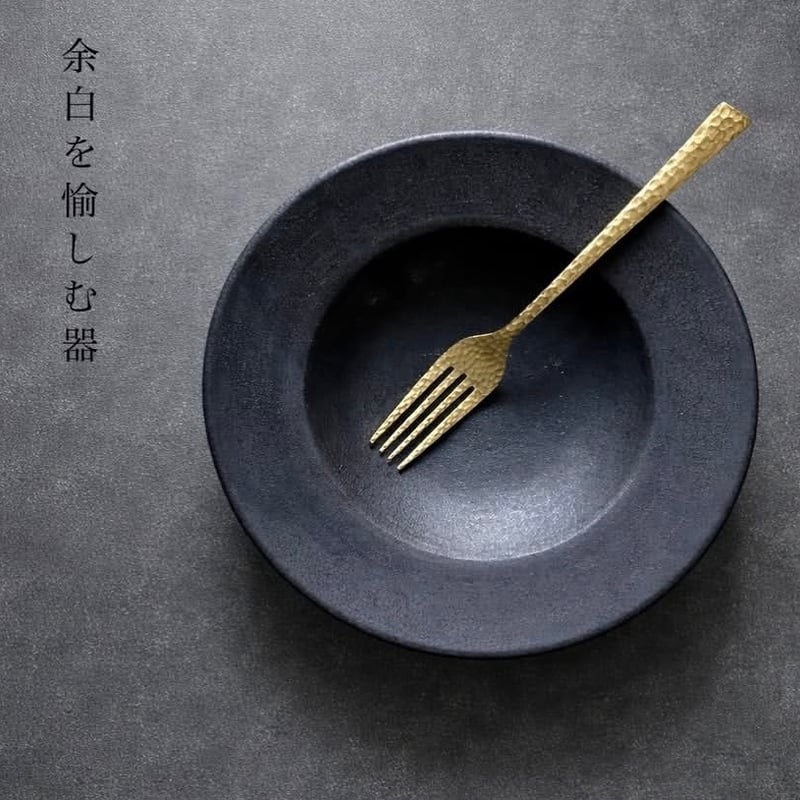 美濃焼 兵山窯 黒錆巻6.5寸深皿 | MatsuBokkuri
