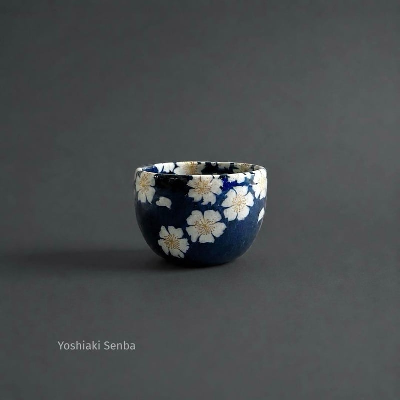 益子焼 千田義昭 練込ぐい呑 黒土群青に白花 | MatsuBokkuri