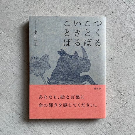 永井一正 | STORES