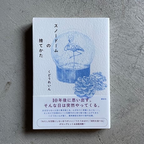 くどうれいん | STORES