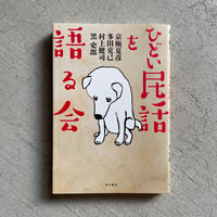 古本] 愛蔵版 お楽しみはこれからだ PART5｜ 和田 誠 | HUT BOOKSTORE