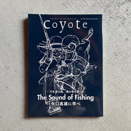 [古本]  Coyote コヨーテ No.74　川を渡る風、海の音を聴く The Sound of Fishing