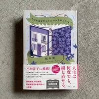 [古本]  その本はまだルリユールされていない ｜ 坂本 葵