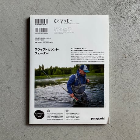 [古本]  Coyote コヨーテ No.74　川を渡る風、海の音を聴く The Sound of Fishing