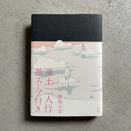 筑摩書房 | STORES