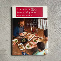[古本]  イェンセン家のホームディナー ｜ イェンス・イェンセン