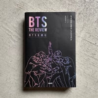 [古本]  BTSを読む なぜ世界を夢中にさせるのか ｜ キム・ヨンデ