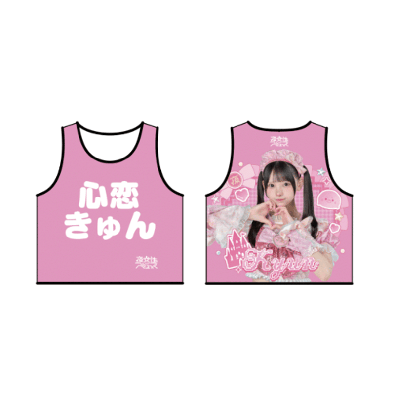 夜光性アミューズ】よるあみ推しビブス2026 | heroinesofficialgood'