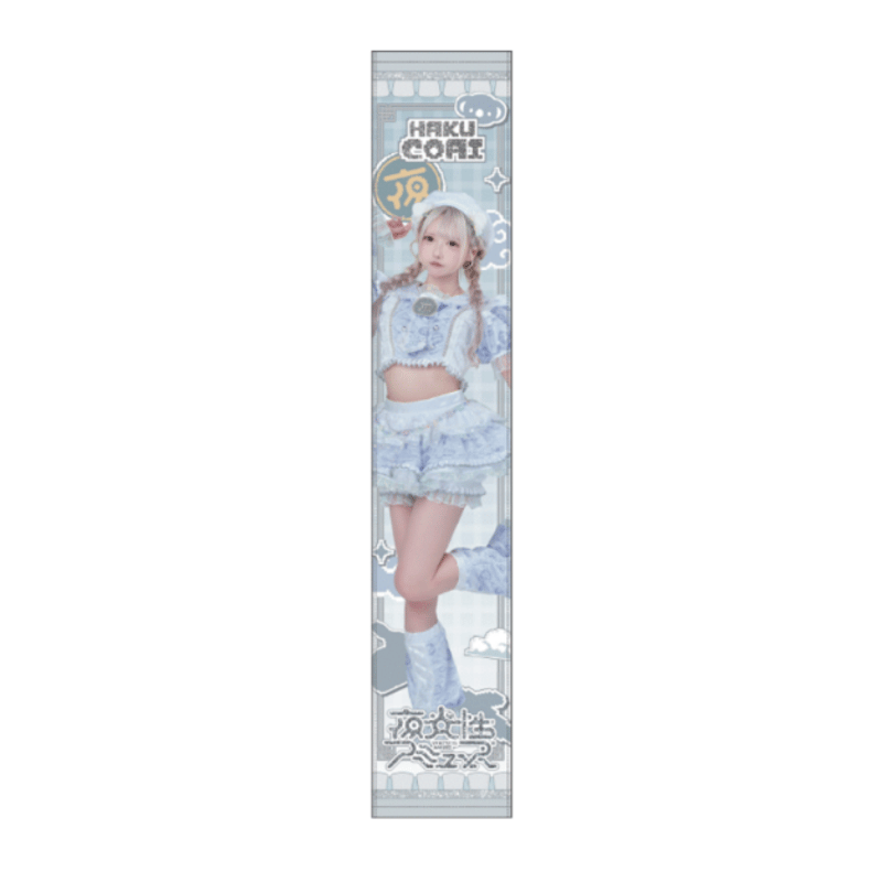 夜光性アミューズ】よるあみ推しタオル2026 | heroinesofficialgood'