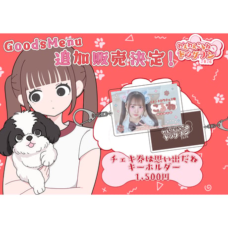 CATEGORY のんふぃく！ | heroinesofficialgood's STORE