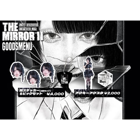 虹羽みに グッズまとめ売り ITEM | heroinesofficialgood's STORE
