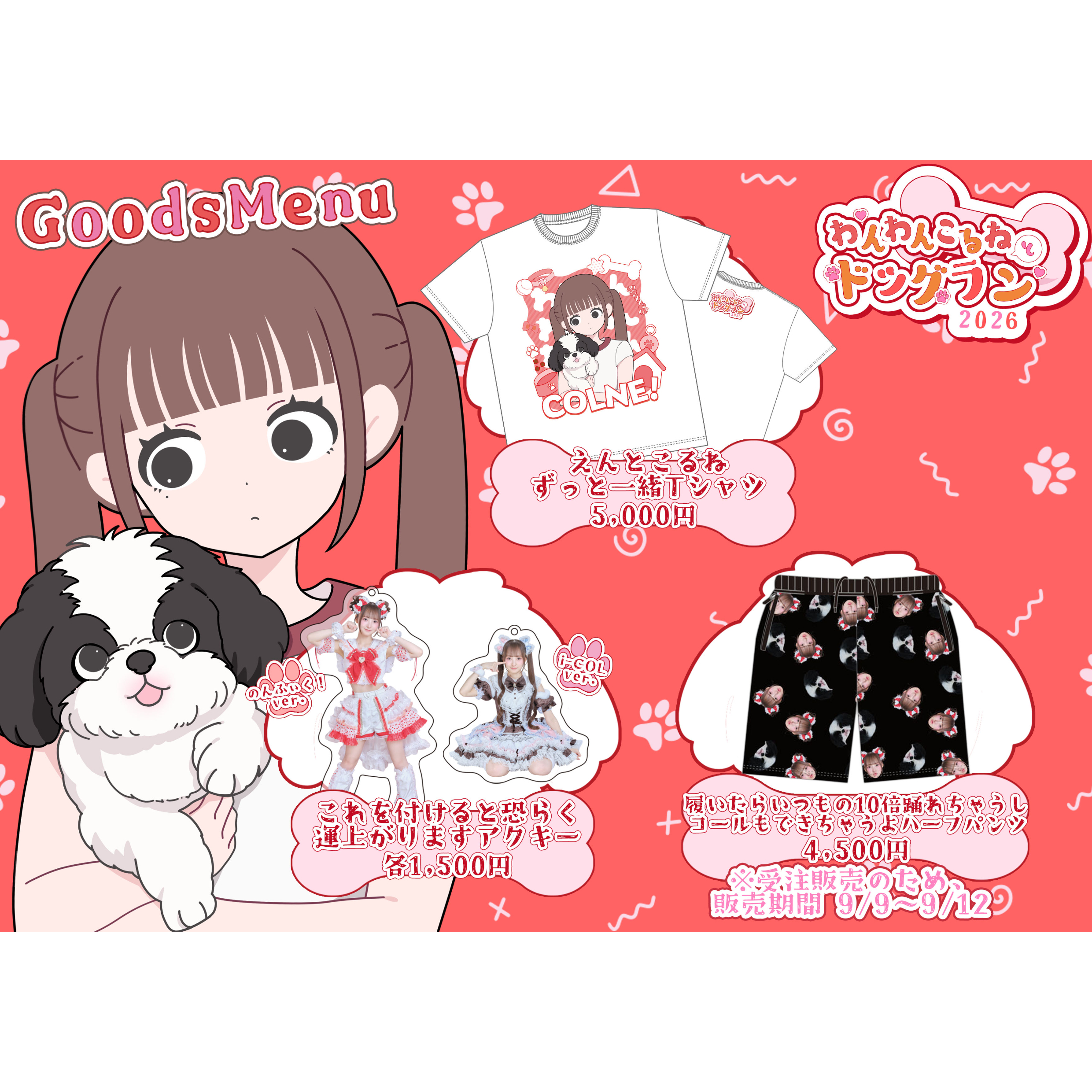 のんふぃく！】こるね生誕2026 | heroinesofficialgood's STORE