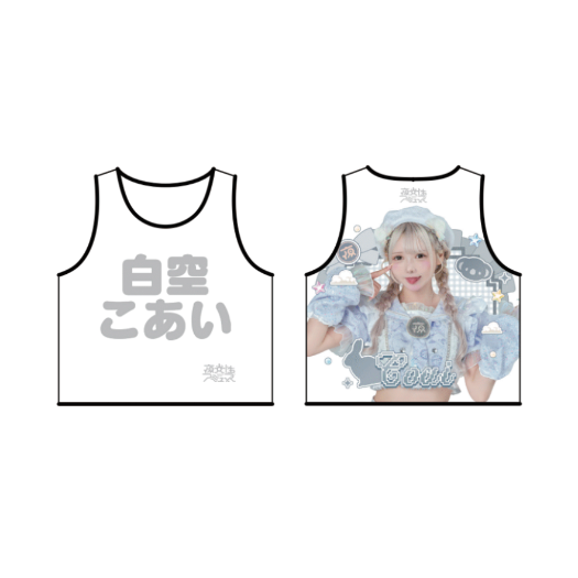 夜光性アミューズ】よるあみ推しビブス2026 | heroinesofficialgood'