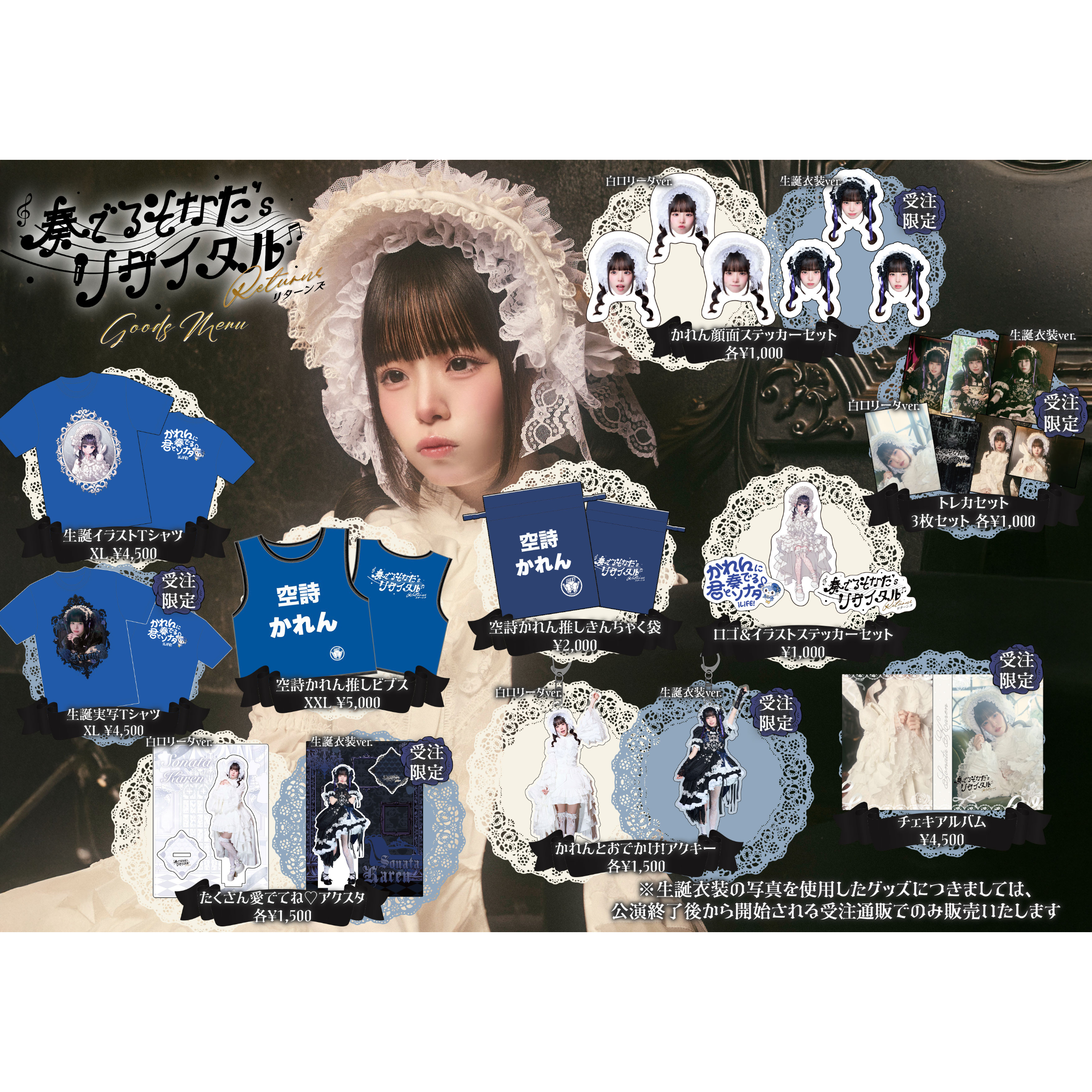 iLiFE!】かれん生誕2026 ※受注生産 | heroinesofficialgood'