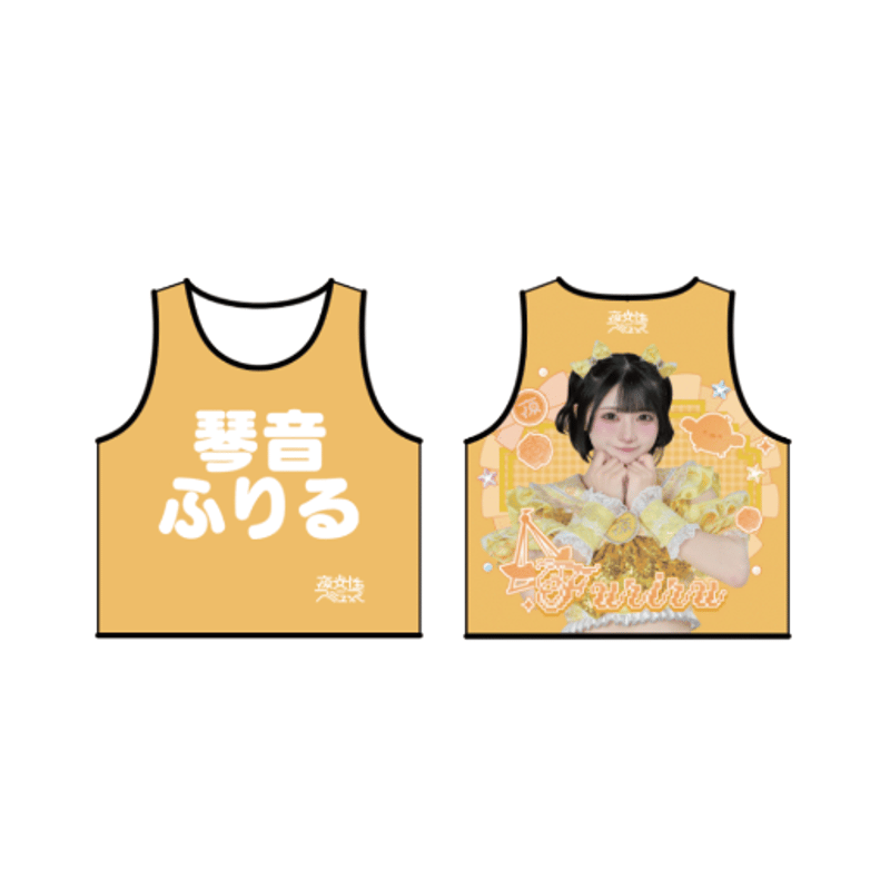 夜光性アミューズ】よるあみ推しビブス2026 | heroinesofficialgood'