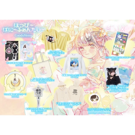 iLiFEセット（バラ売り可） CATEGORY iLiFE! | heroinesofficialgood's STORE