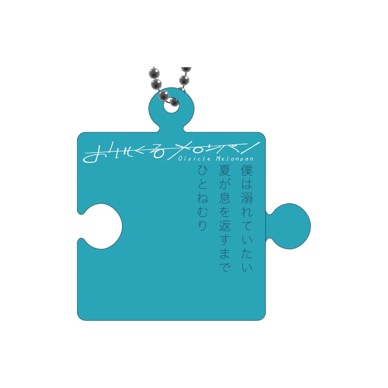 リリックパズルアクキー（flask/theory/cubism） | おいしくる