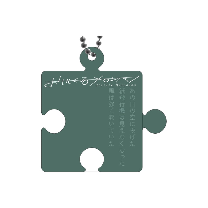 リリックパズルアクキー（flask/theory/cubism） | おいしくる