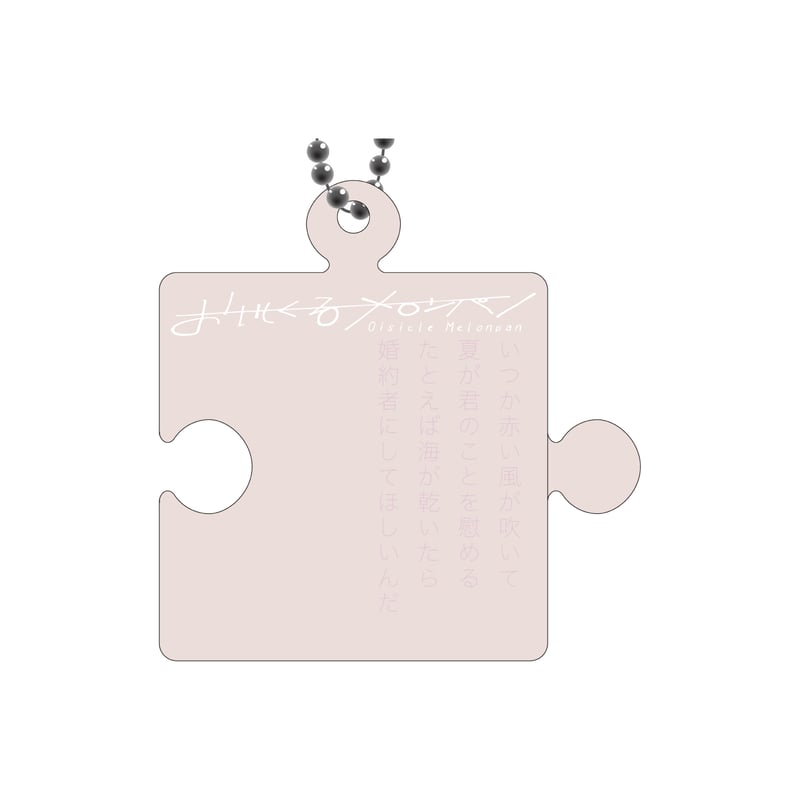 リリックパズルアクキー（flask/theory/cubism） | おいしくる