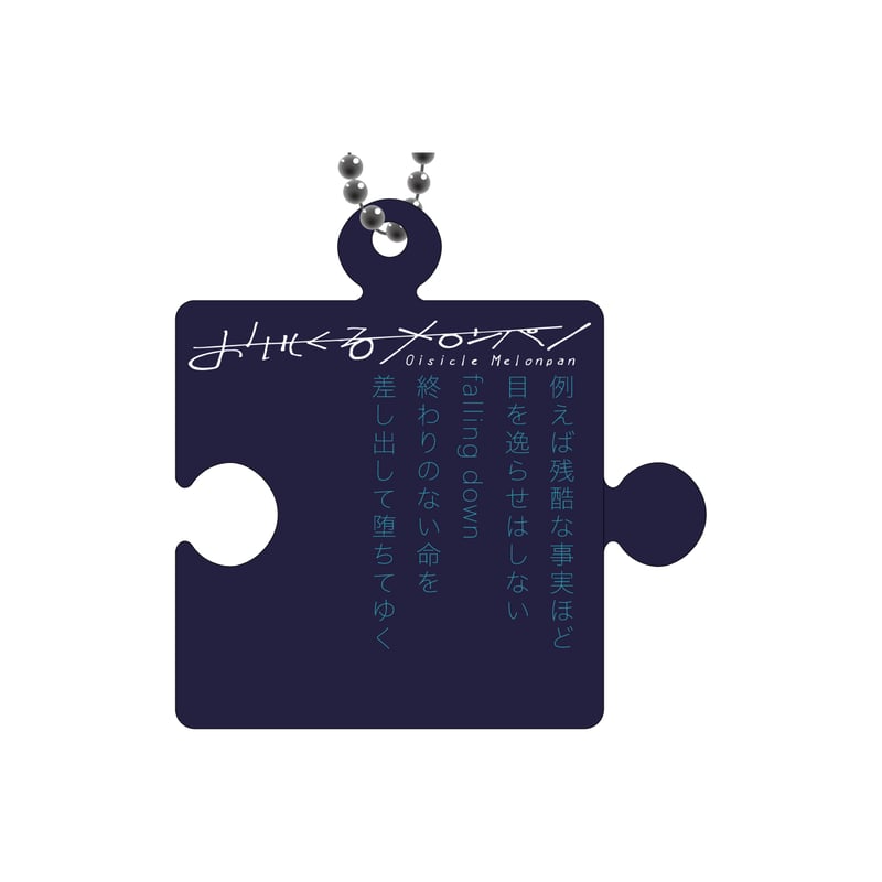 リリックパズルアクキー（flask/theory/cubism） | おいしくる